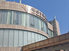 -长沙世纪金源大饭店·金世纪中餐厅