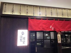 门面-哥哥の深夜食堂(红松东路店)