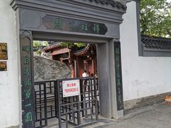 -锦绣公园
