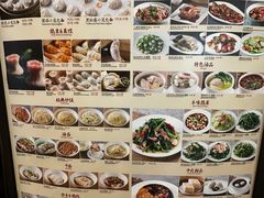 -鼎泰丰(国贸商城店)