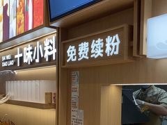 -小满手工粉(北京顺义华联店)