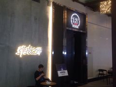 -TZ House音乐现场(茅台店)