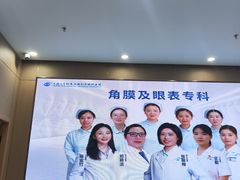 -上海大学附属上海和平眼科医院