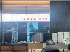 -金陵家宴·金陵春·南京菜(夫子庙店)