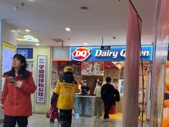 -DQ·蛋糕·冰淇淋(天通苑华联店)