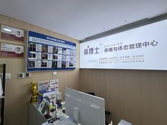 -体博士·疼痛调理·体态矫正·运动康复中心(大望路华贸店)