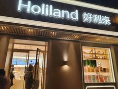 -好利来(东四店)
