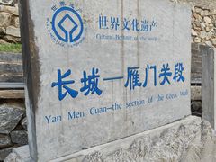 -雁门关景区