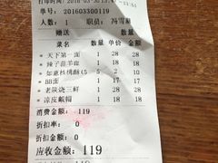 账单-天下第一面(大雁塔北广场店)