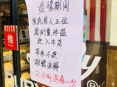 -红宝石·鲜奶小方·海派西点房(丰庄店)