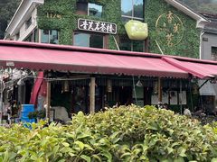 -香芙茗茶楼(梅家坞总店)