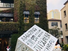 -徐家汇源景区-衡山坊