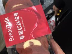 红丝绒蛋糕-Bread Talk 面包新语(荟聚店)