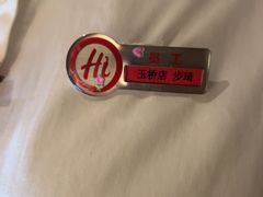 -海底捞火锅(玉桥商业广场店)
