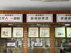 大堂-西环肥仔螺蛳粉(总店)
