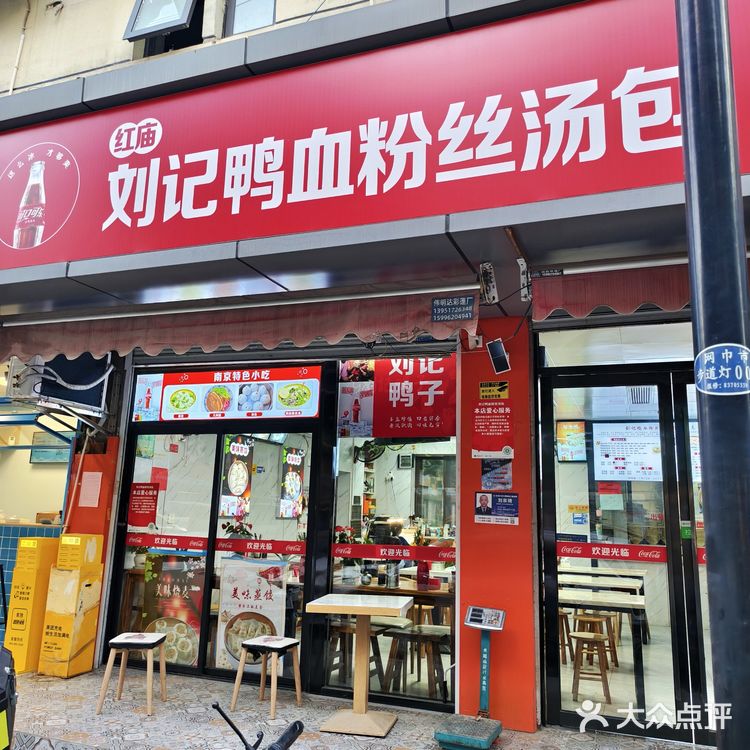 南京怎么随便找一家鸭血粉丝都好吃啊！