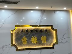 -凤凰路何眼镜香辣蟹(花果园店)