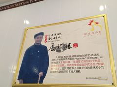 -徐建萍汤包(热河南路店)