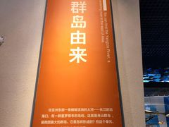 -舟山博物馆