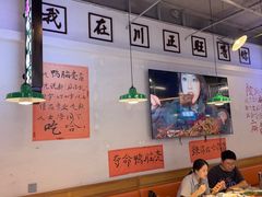 -川正旺江湖菜(三元桥店)