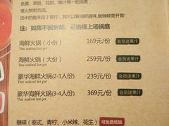 菜单-青柠记忆泰式海鲜火锅(金楠天街店)