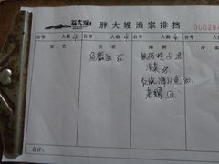 账单-胖大嫂渔家排档(半边山店)