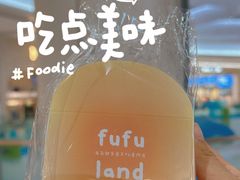 -fufuland·生乳舒芙蕾(北京·合生汇店)