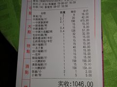 账单-盛港湾海鲜食府(黄沙店)