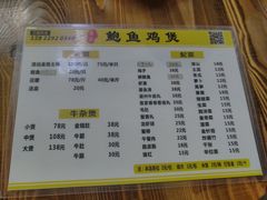 菜单-吉品莞家·鲍鱼鸡煲(东莞店)