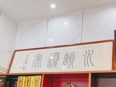 -水韵·渔家臻品私房菜(中庙店)