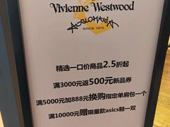 -Vivienne Westwood(上海来福士广场店)
