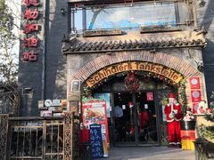门面-申德勒加油站西餐厅(日坛路总店)