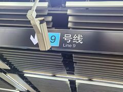 -嘉善路(地铁站)