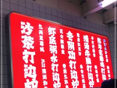 -燃计沙茶皇·香港沙茶火锅(人广旗舰店)