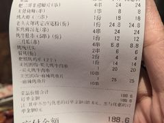 -杨老头鲜货烧烤(太古里店)
