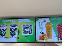 -茶大椰·椰子茶(星悦荟店)