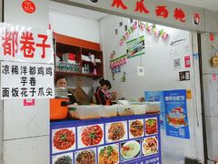 门面-爪爪西施
