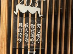 -纳地素食(石门公园店)