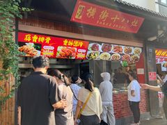 -葑门横街