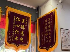 -家和正心桃源居中医诊所·医·保·店·推拿按摩·艾灸针灸·正骨整脊