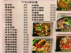 菜单-坤记煲仔小菜(西环店)