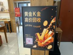 -华夏典当行(四通桥店)