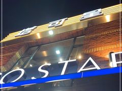 -TACO STAR 塔可星(下沙宝龙店)