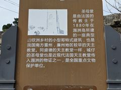 -涠洲岛-圣母堂