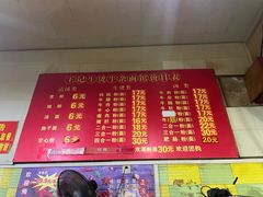 -王记生烫牛杂面馆(兰陵路店)