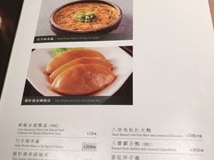 菜单-陶陶居海鲜酒家(新马路店)