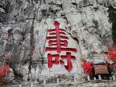 -青州市云门山风景区