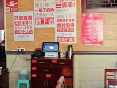 -老来福·非遗酸汤兔(凯旋路店)