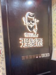 -东方先生国潮男士理发馆