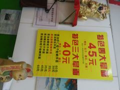 android_upload_pic-明呈黄鱼面馆(斜土路店)